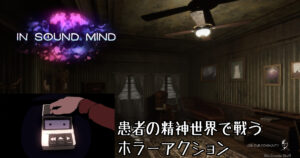 In Sound Mind