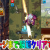 ドット戦記