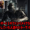 DAYMARE: 1998