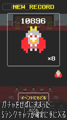 ガチャもん