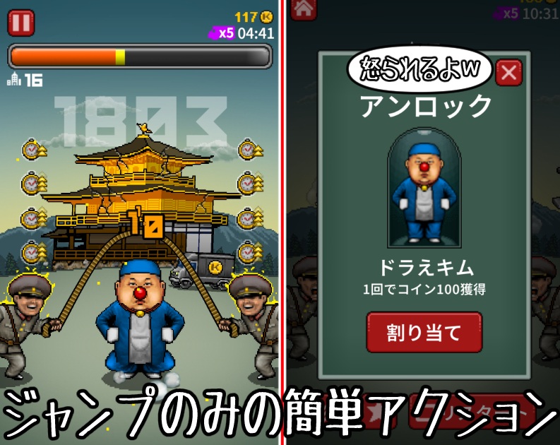 ぴょんぴょんキム