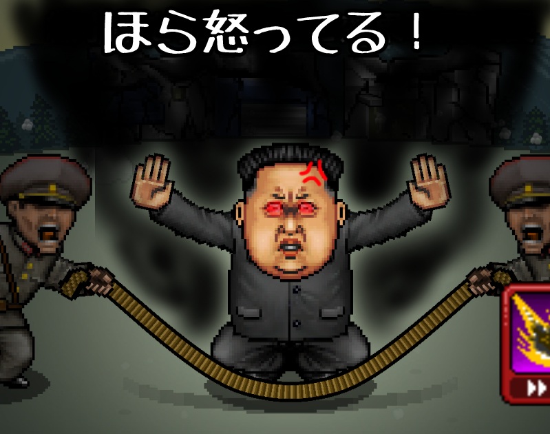 ぴょんぴょんキム