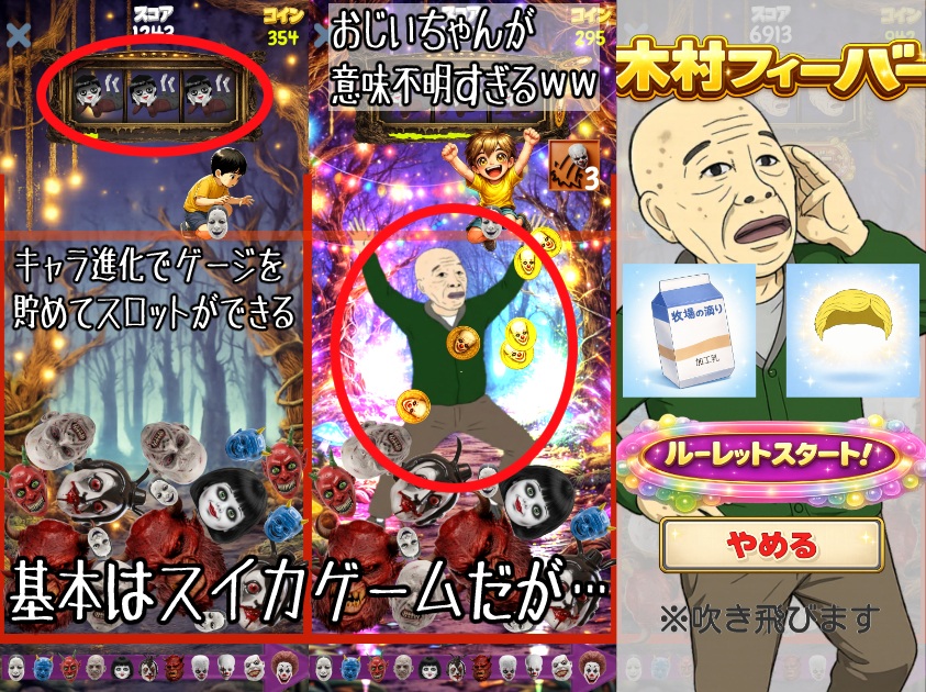 ピエロゲーム２