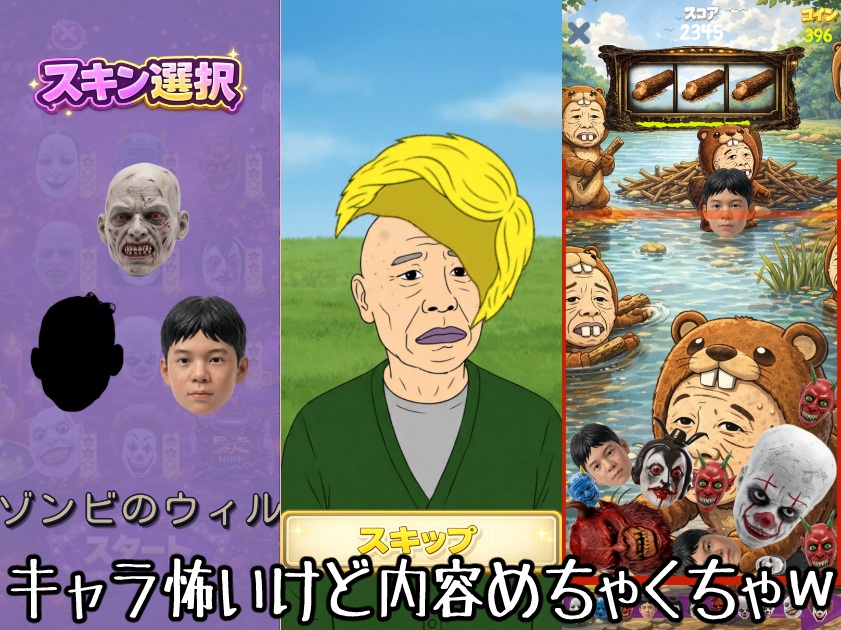 ピエロゲーム２