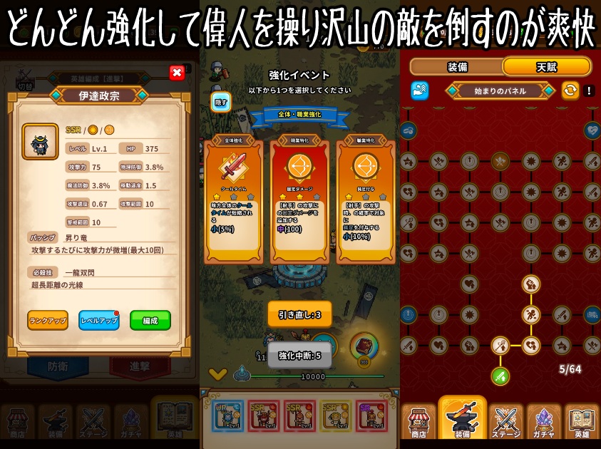 ドット戦記