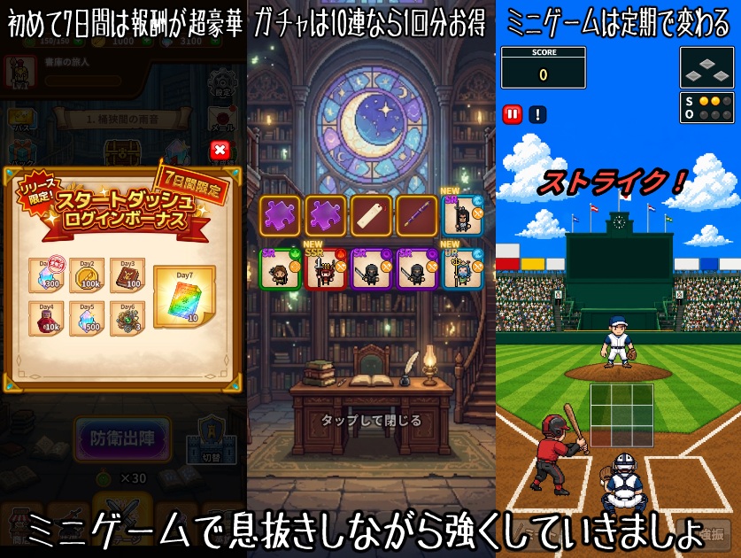 ドット戦記
