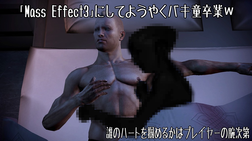 Mass Effect3