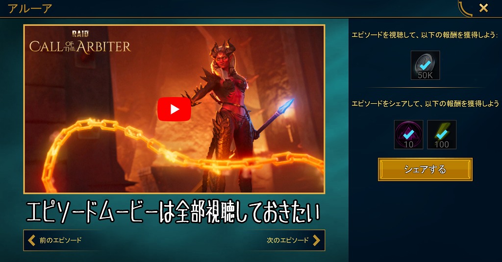 Raid：Shadow Legends