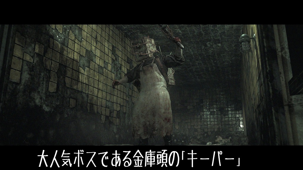 サイコブレイク