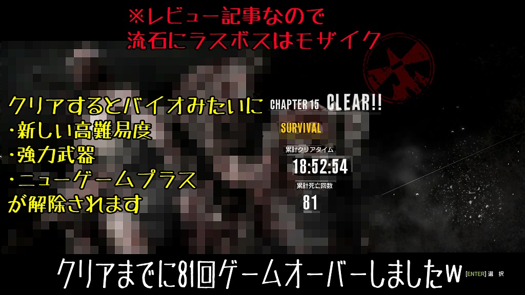 サイコブレイク