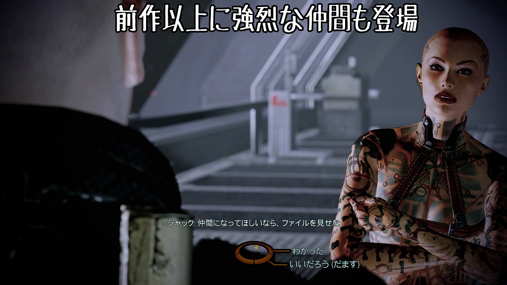 Mass Effect2