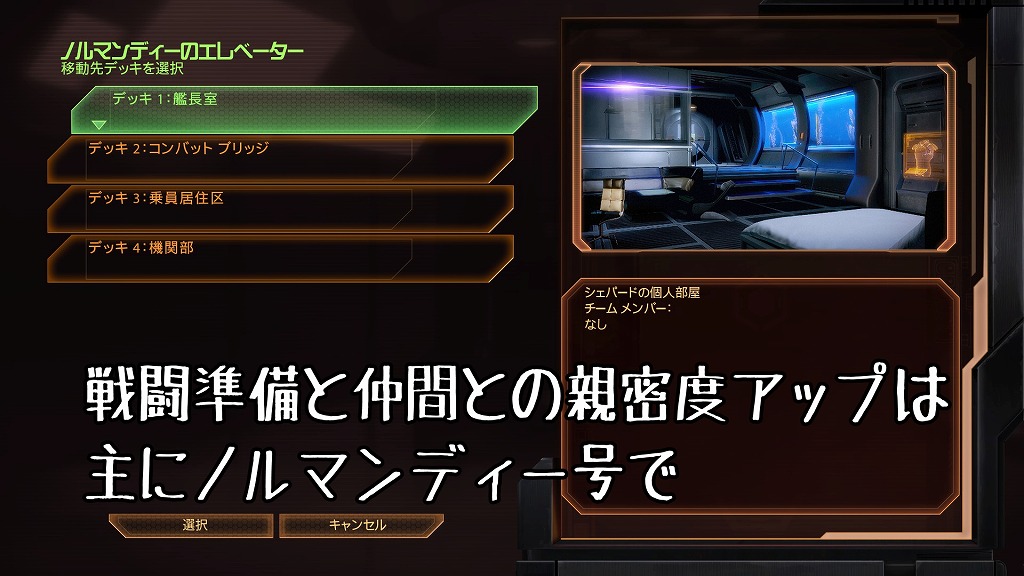 Mass Effect2