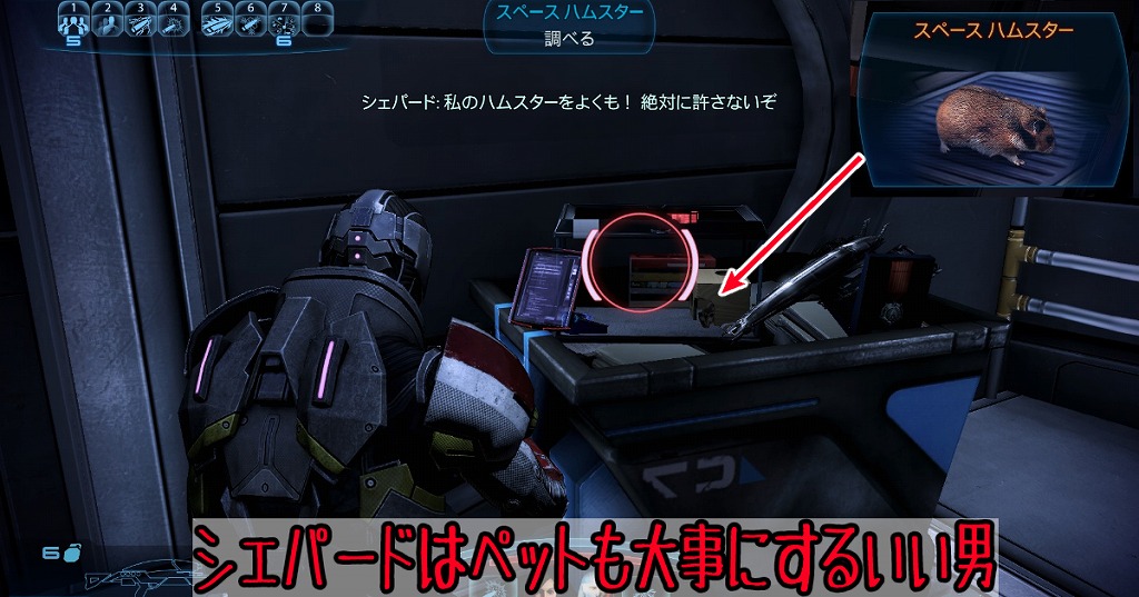 Mass Effect3