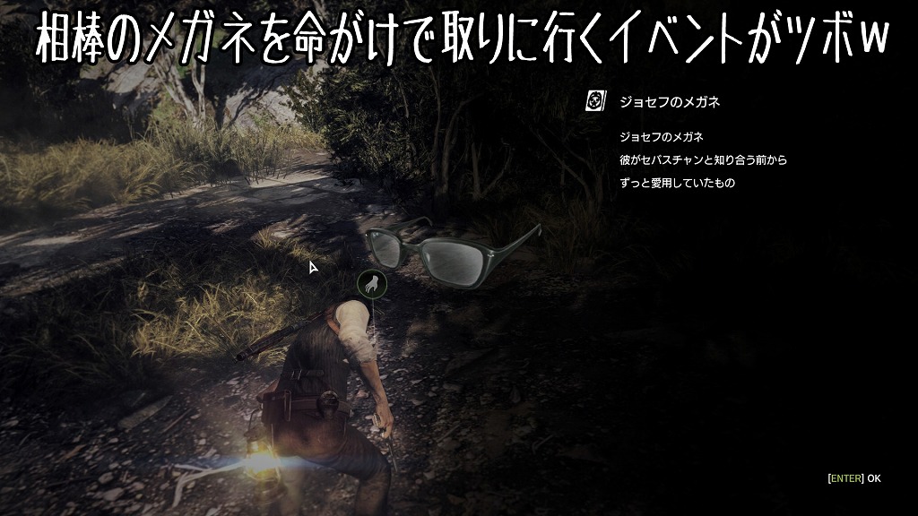 サイコブレイク