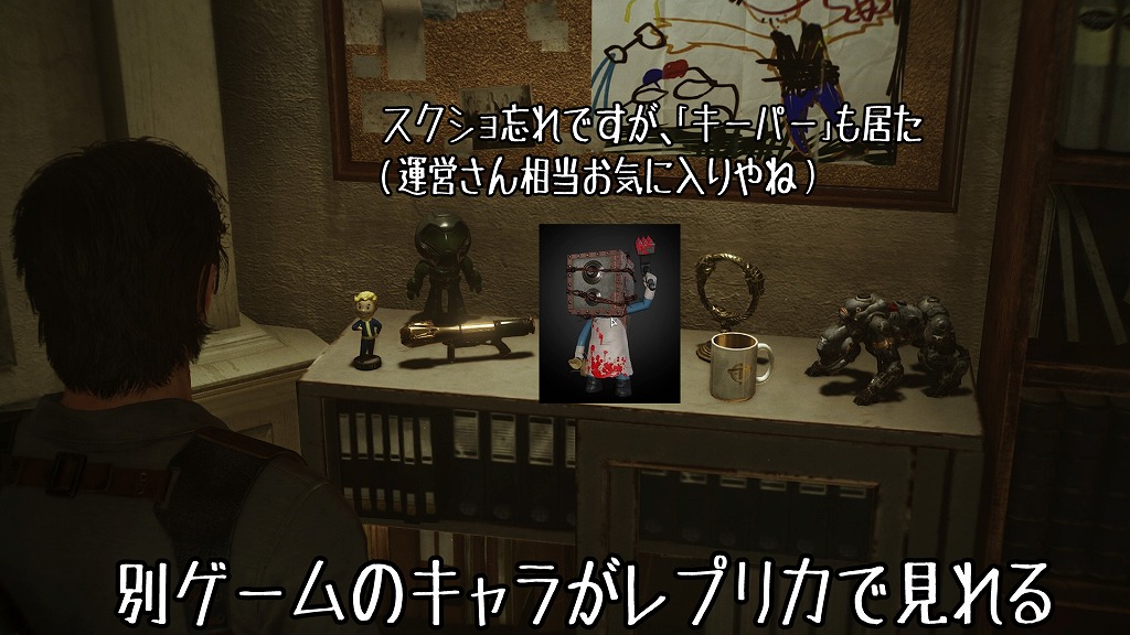 サイコブレイク2