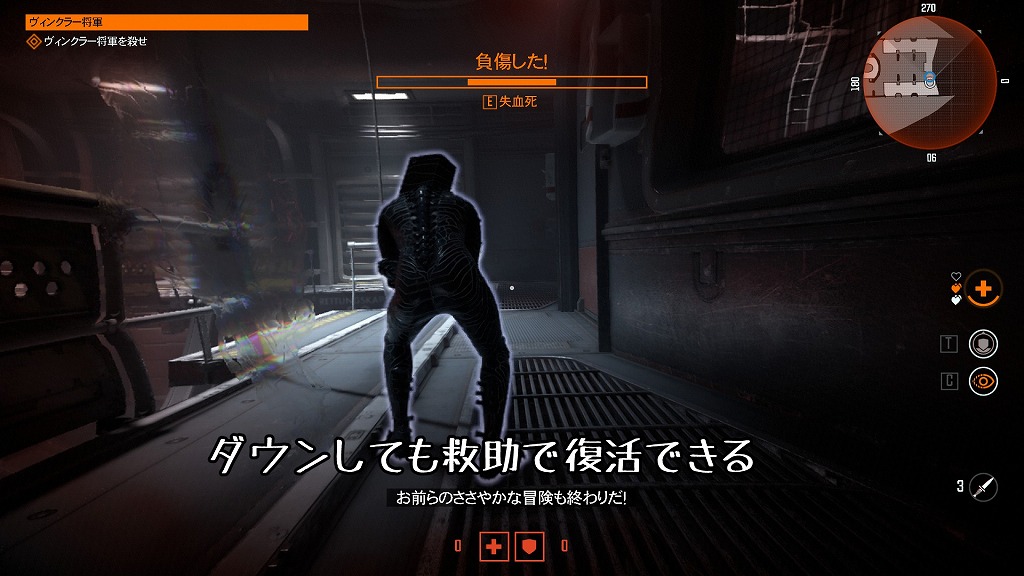 Wolfenstein: Youngblood