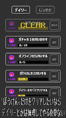 ガチャもん