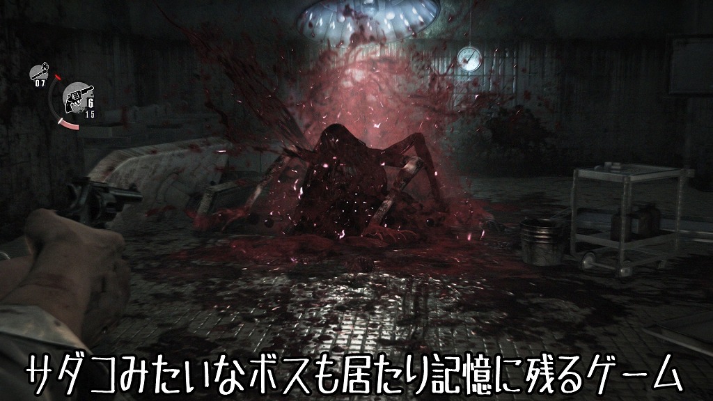 サイコブレイク