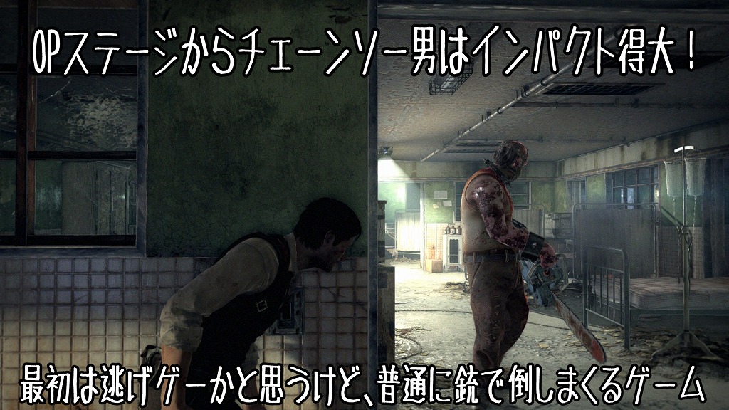 サイコブレイク