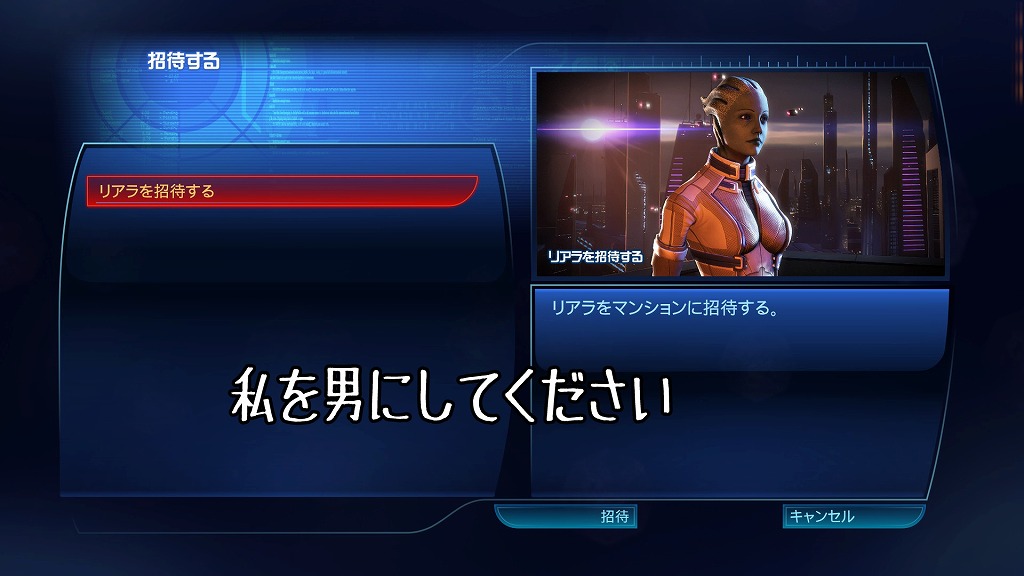 Mass Effect3
