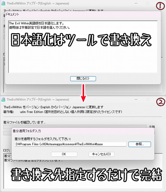 サイコブレイク