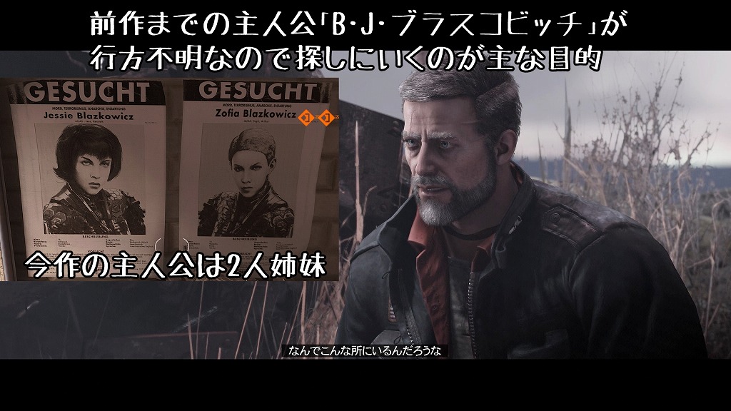 Wolfenstein: Youngblood