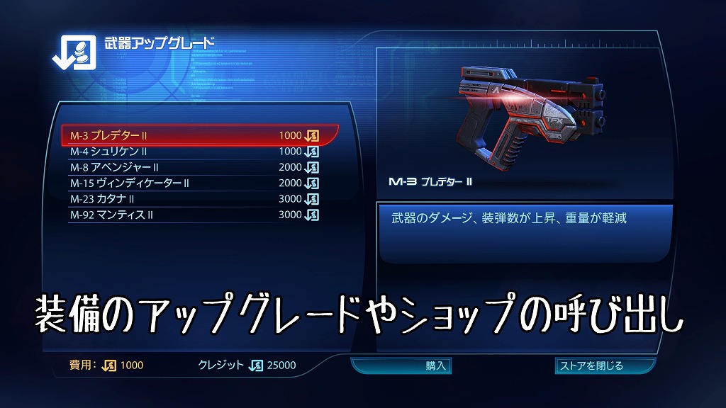 Mass Effect3