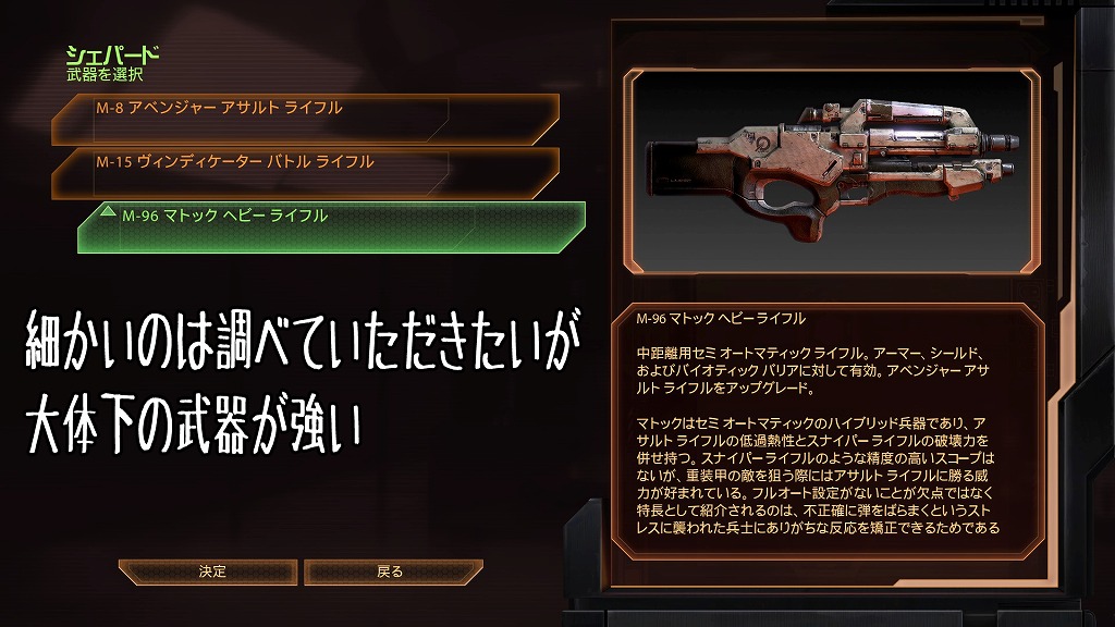 Mass Effect2