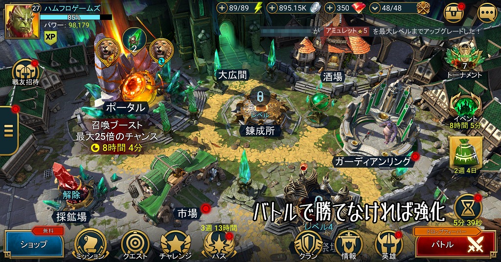 Raid：Shadow Legends