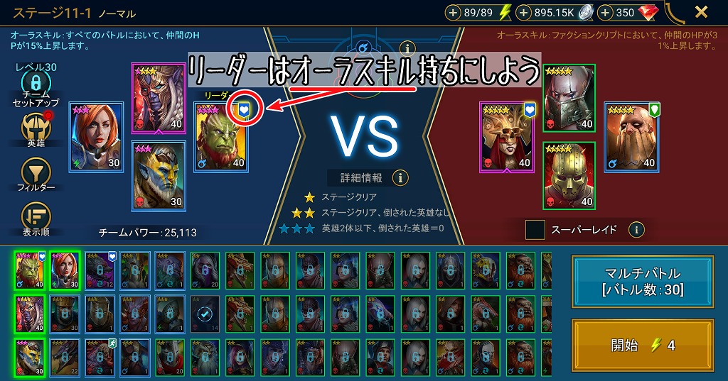 Raid：Shadow Legends