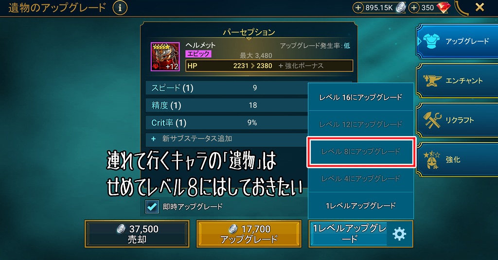 Raid：Shadow Legends
