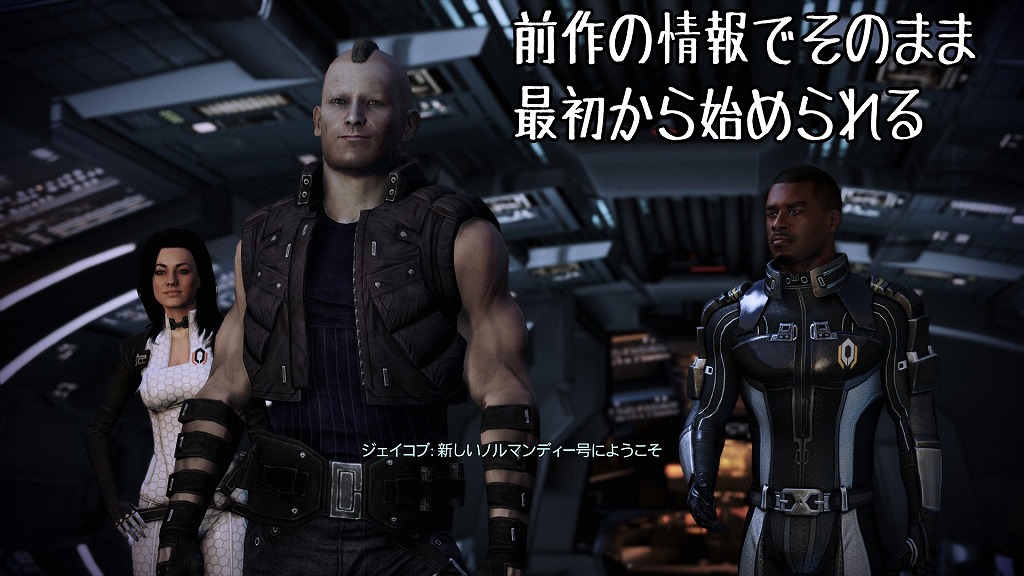 Mass Effect2