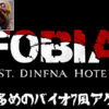 Fobia St Dinfna Hotel