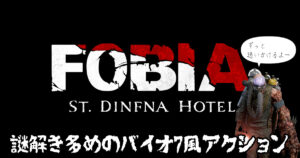 Fobia St Dinfna Hotel