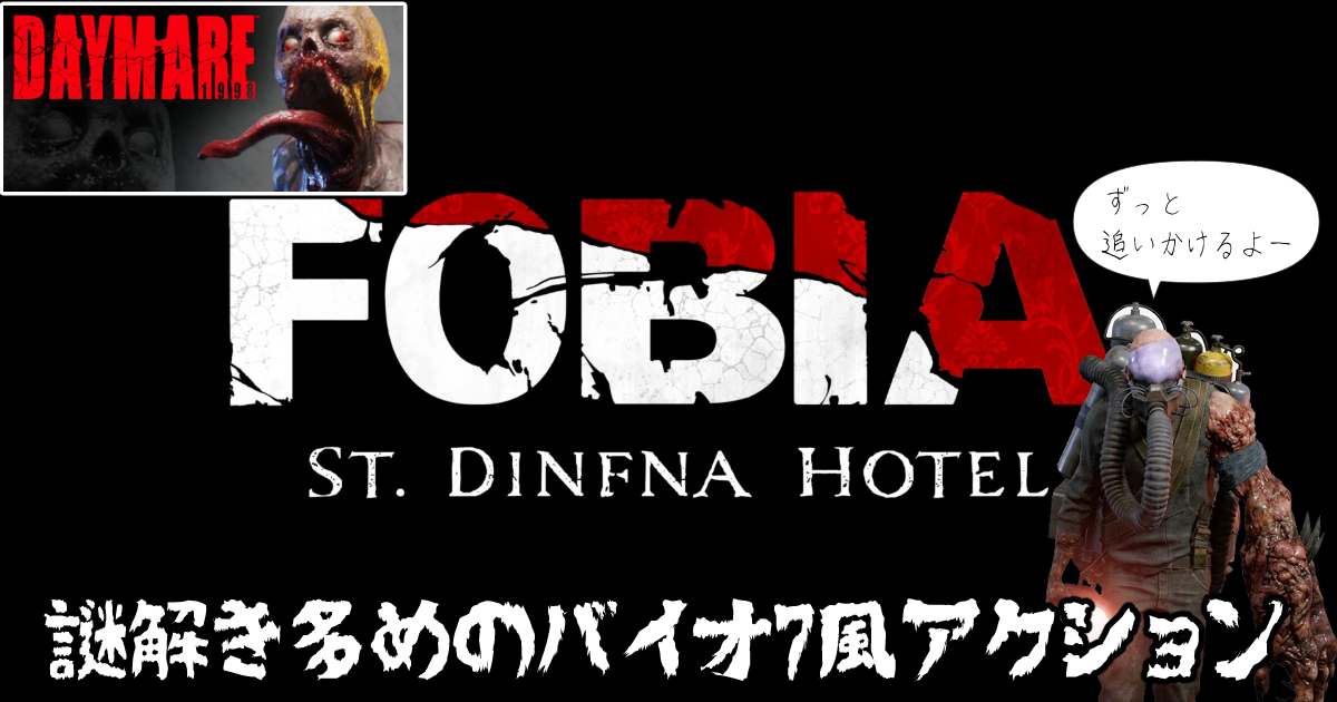 Fobia St Dinfna Hotel