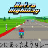Retro Highway