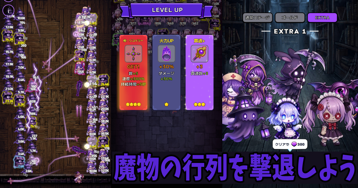 ゴシック少女サバイバー
