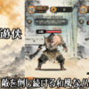 修練の遊侠