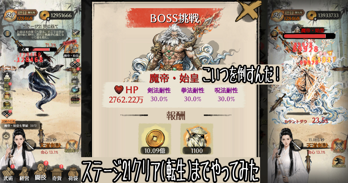 修練の遊侠