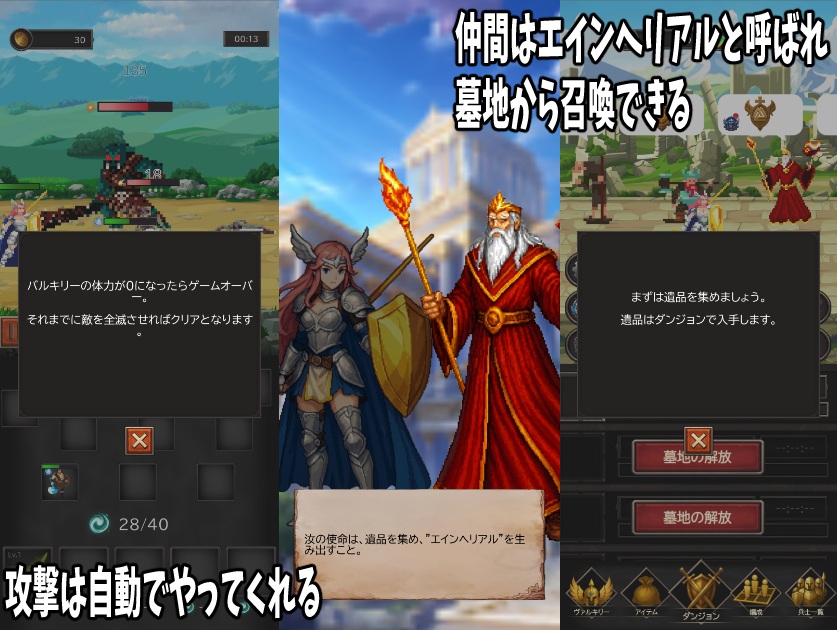 墓守のバルキリー