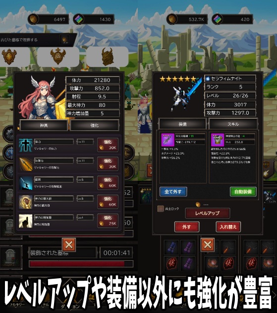 墓守のバルキリー