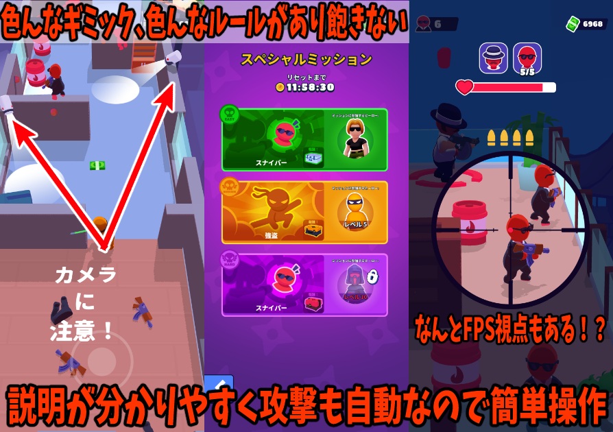 ステルスマスター