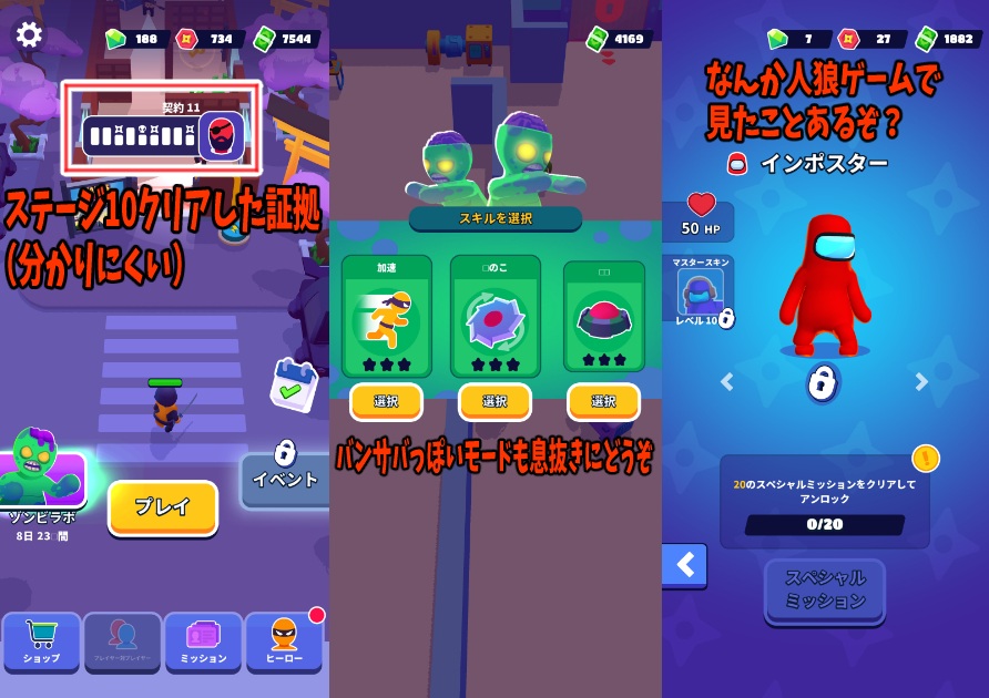ステルスマスター