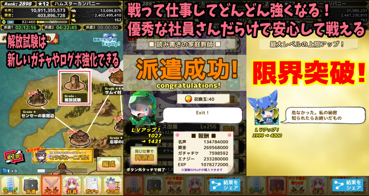 モンスターカンパニー