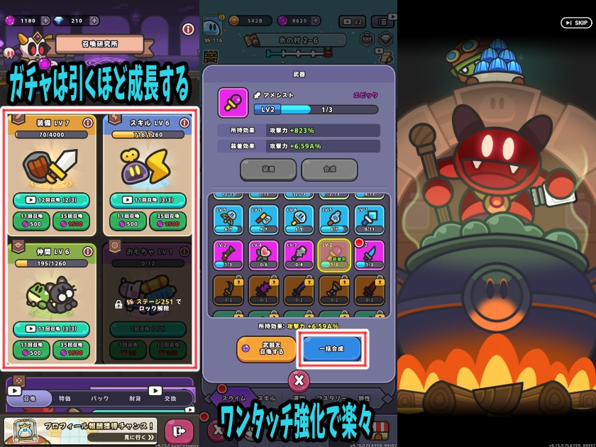 スライム伝説