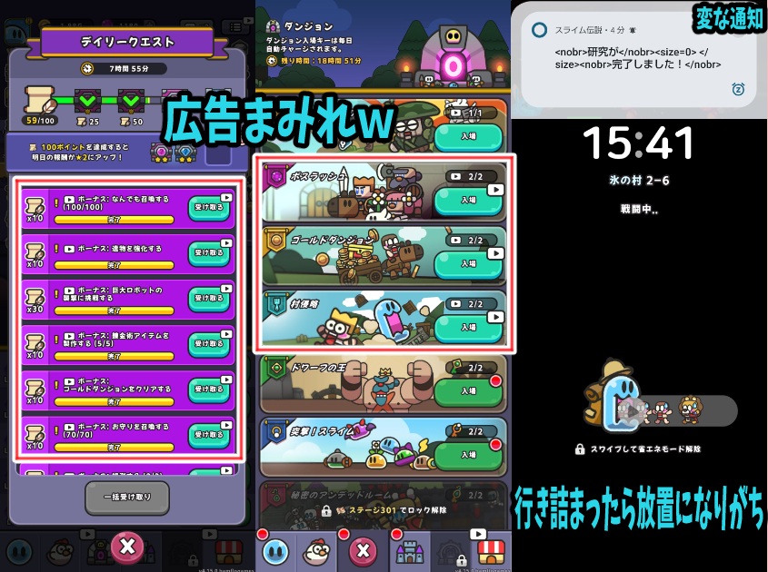 スライム伝説