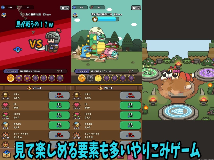 スライム伝説