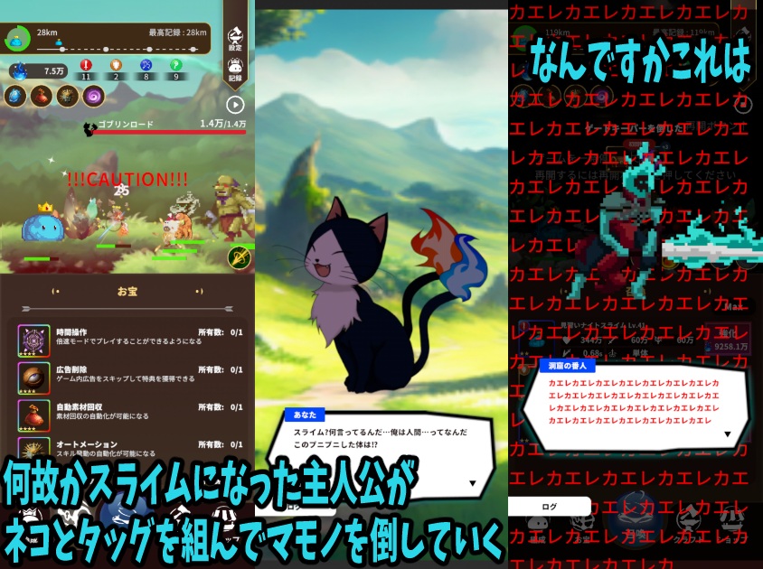 サモナースライム