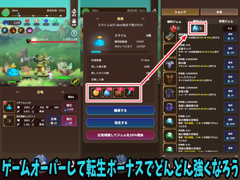 サモナースライム