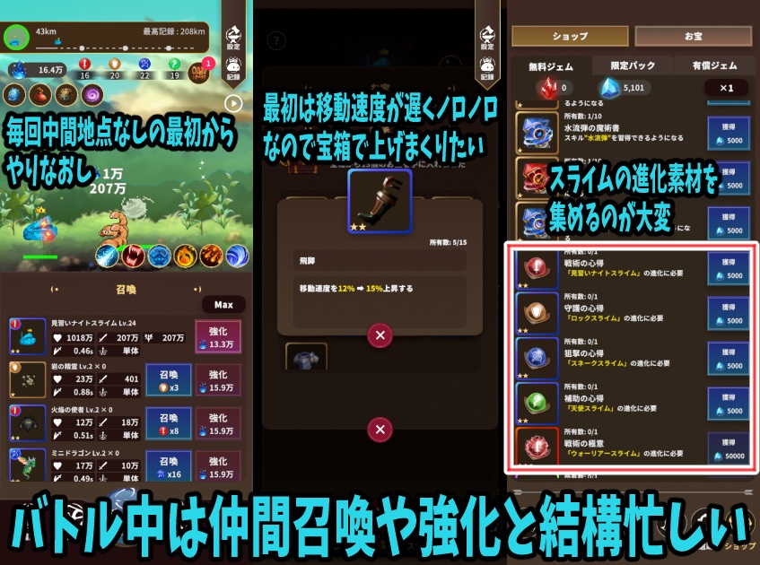 サモナースライム
